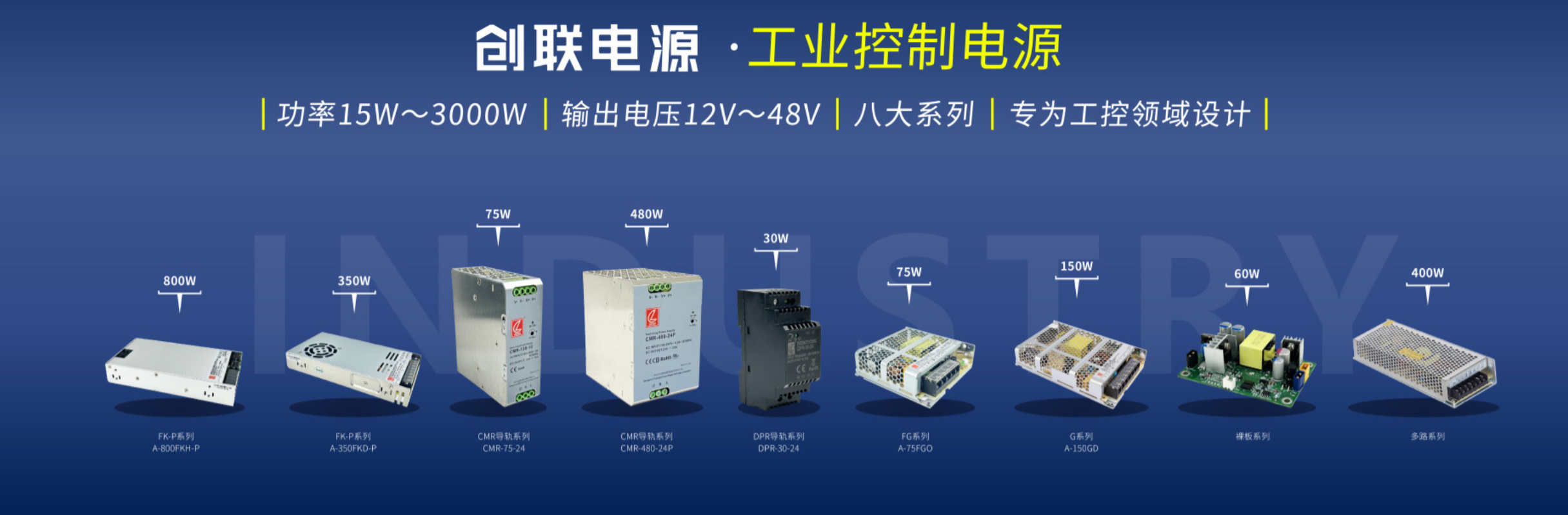 照明亮化电源